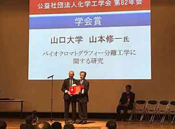 [20170530]Professor Shuichi Yamamoto of the Graduate School of Sciences and Technology for Innovation (Engineering) has been presented with the Award for Outstanding Research Achievement by the Society of Chemical Engineers, Japan.1