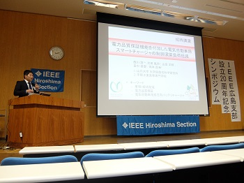 大学院創成科学研究科博士後期課程の西川慧さんが「IEEE広島支部設立20周年シンポジウム」において，Student Branch 招待講演を行いました。_2