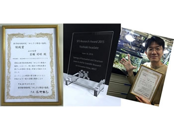 [2016/6/27]岩楯好昭准教授が新学術領域「ゆらぎと構造」領域賞を受賞
