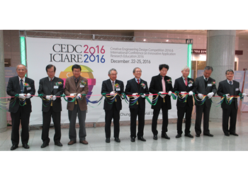 [20170124]大学生創成工学デザイン競技会CEDC 2016、創成教育国際会議ICIARE 2016を共催1