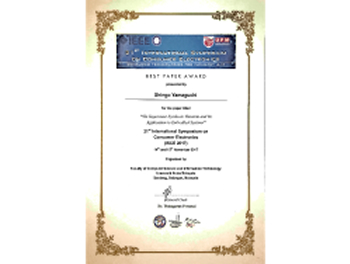 [20171122]創成科学研究科の山口真悟教授が国際会議IEEE ISCE 2017でBest Paper Awardを受賞しました_2