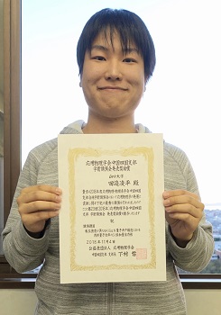 創成科学研究科電気電子情報系専攻の田邉凌平さんが第23回（2018年度）応用物理学会中国四国支部学術講演会発表奨励賞を受賞
