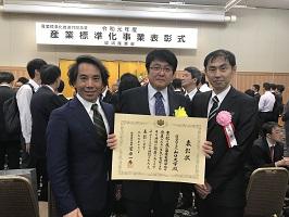 山口大学が令和元年度産業標準化表彰（経済産業大臣表彰）を受賞しました-2.jpg